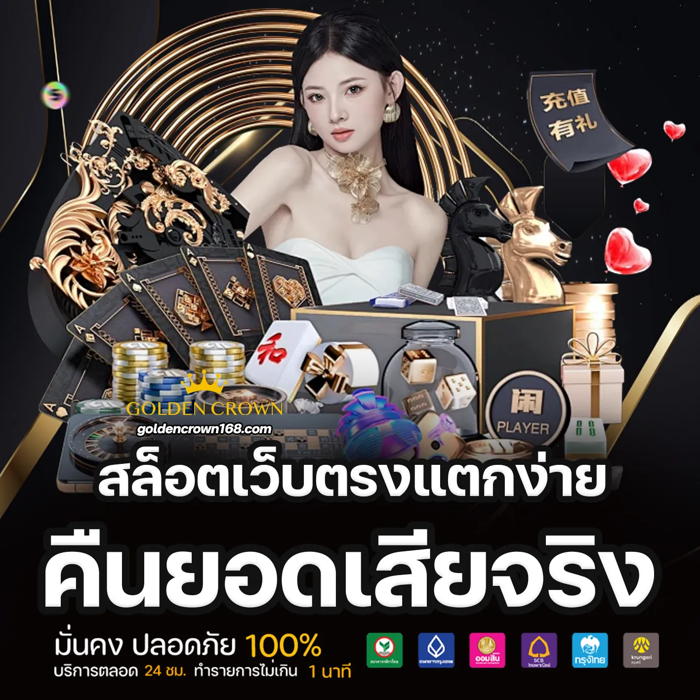 goldencrown