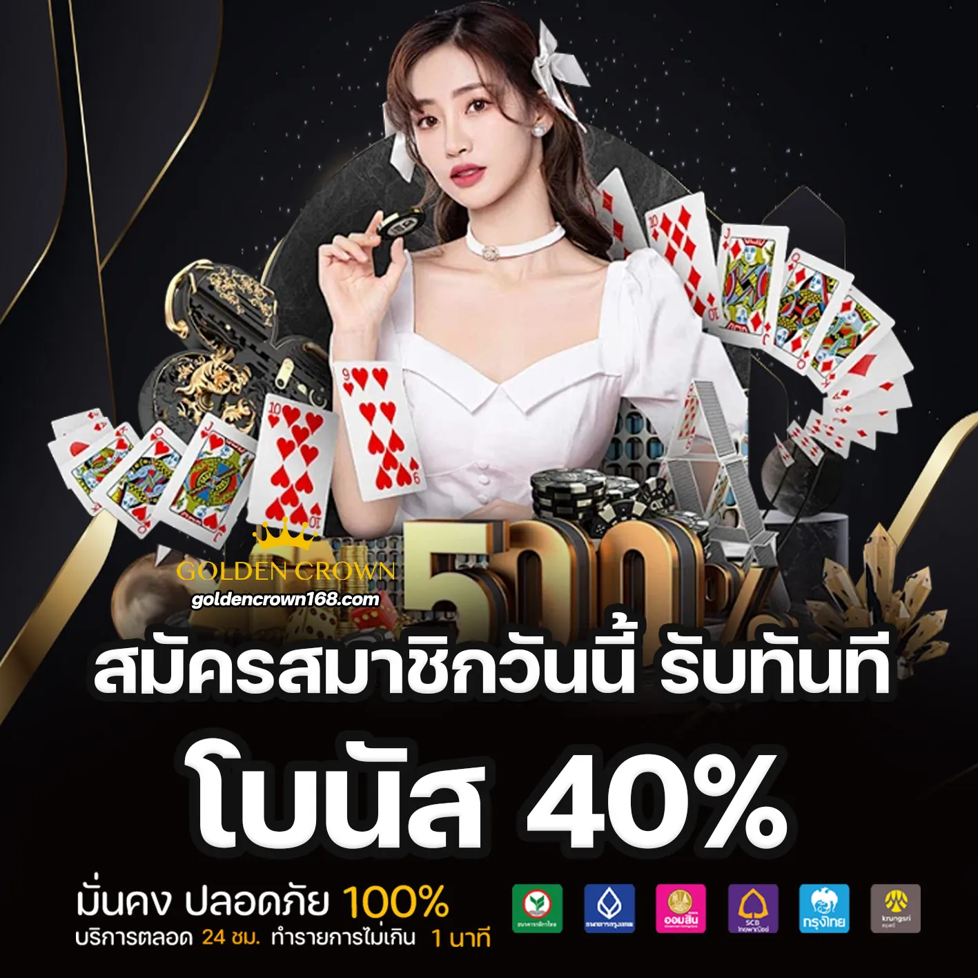 สล็อต goldencrown