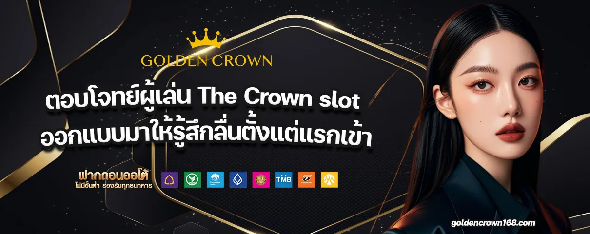 The Crown slot